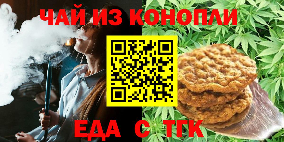 Canna-Cookies конопля  Вход с VPN  Заречный 