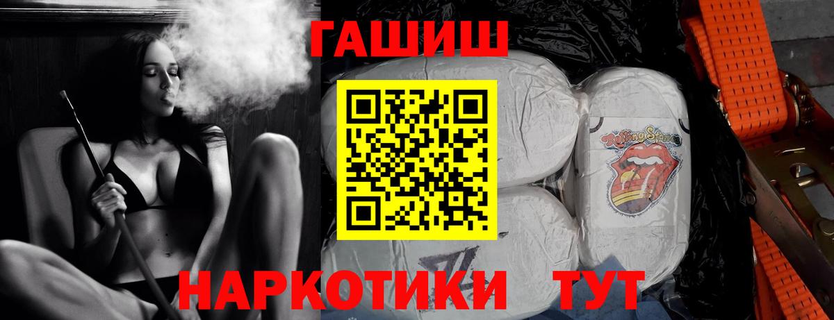 ГАШ Cannabis Заречный
