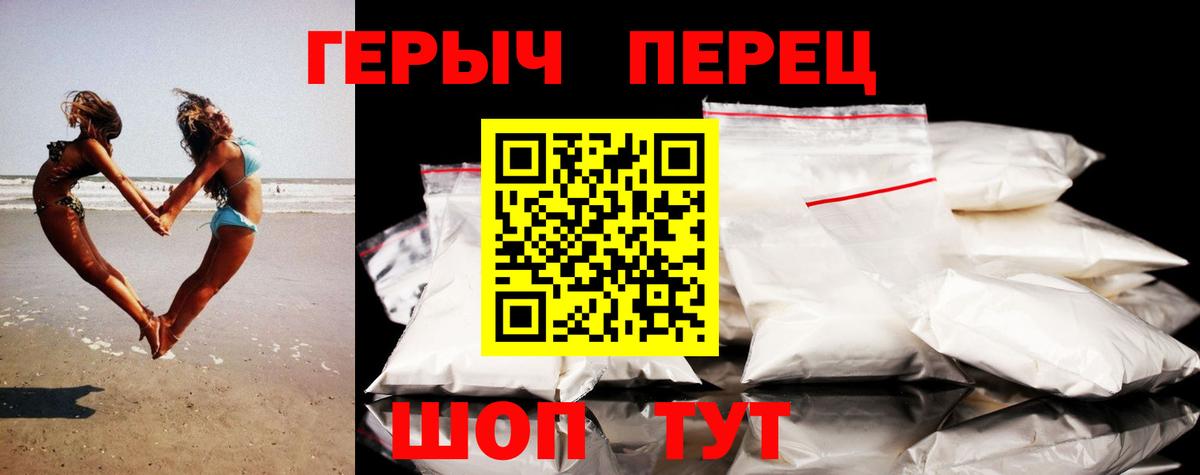Героин VHQ  Вход с VPN  Героин  Заречный 