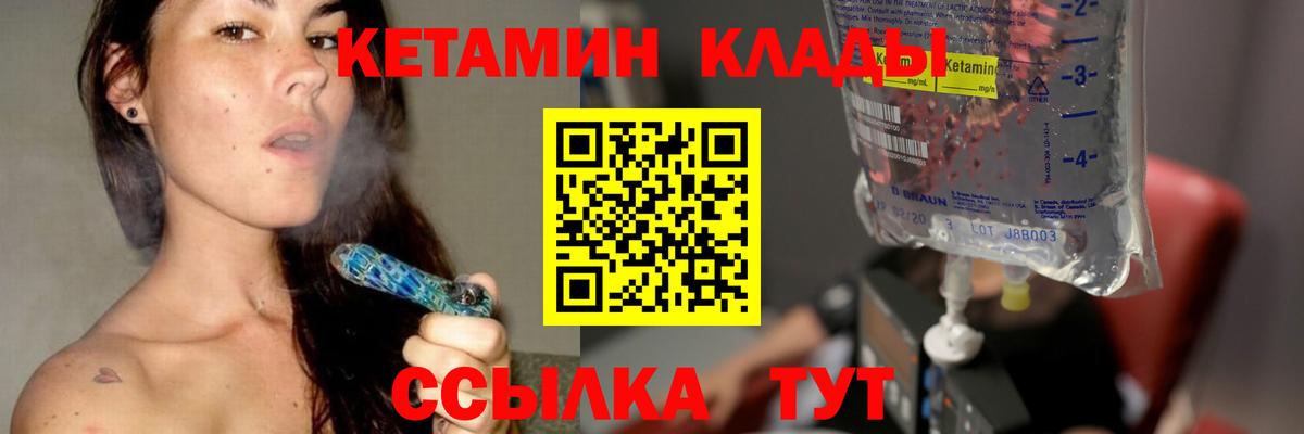 Заречный  КЕТАМИН VHQ  ОМГ ОМГ как войти  КЕТАМИН ketamine  Вход с VPN 