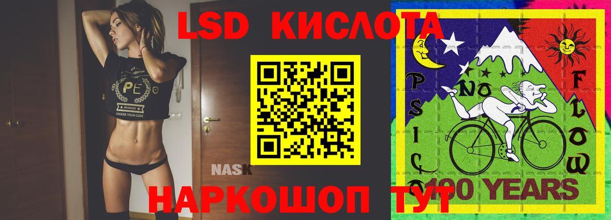 Лсд 25 экстази ecstasy  Вход с VPN  Заречный  Лсд 25 экстази кислота 