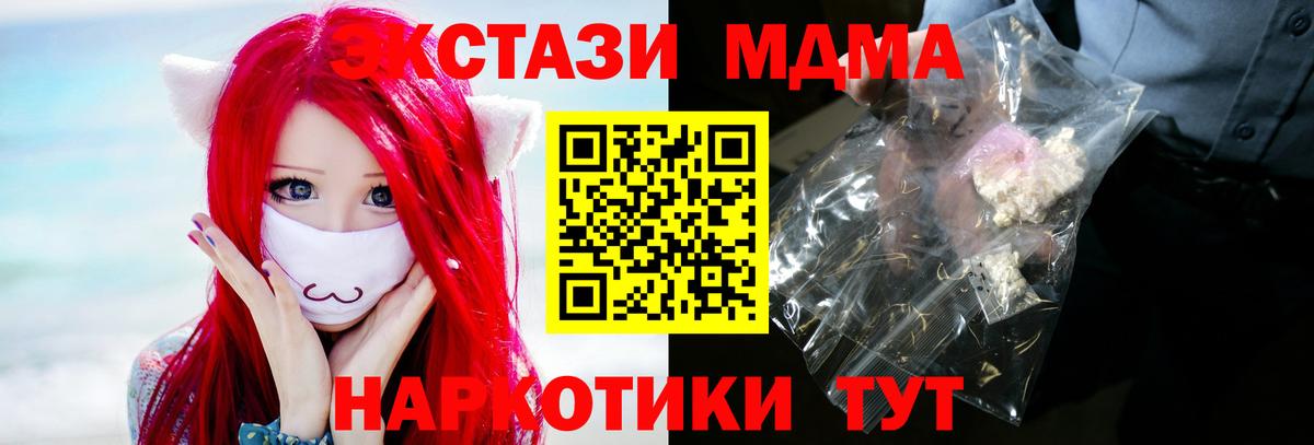 Заречный  MDMA VHQ  MDMA Molly  Вход с VPN 