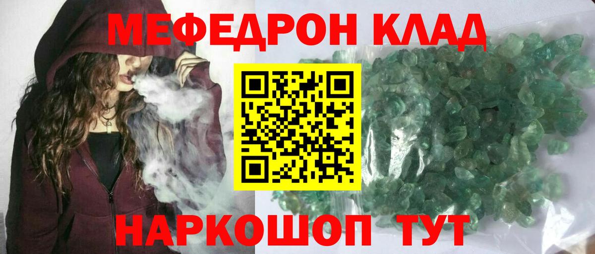 МЯУ-МЯУ mephedrone  Вход с VPN  Мефедрон  Заречный  Мефедрон mephedrone 