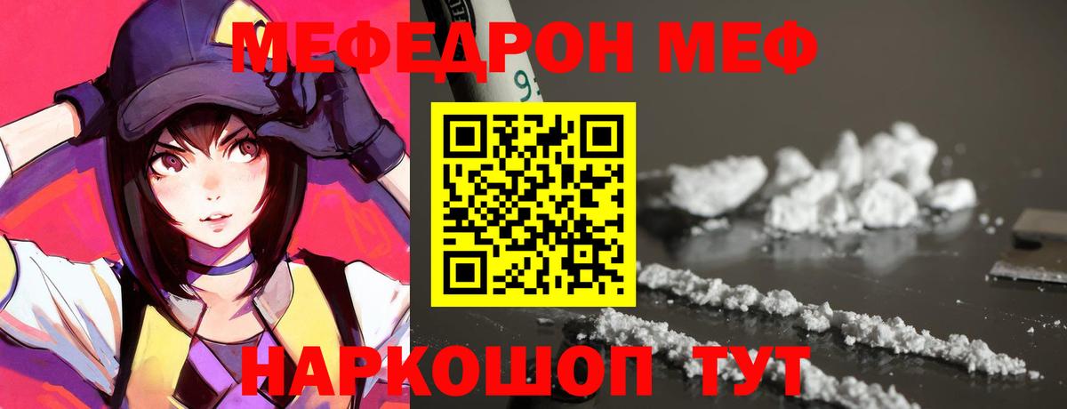 Мефедрон мука Заречный