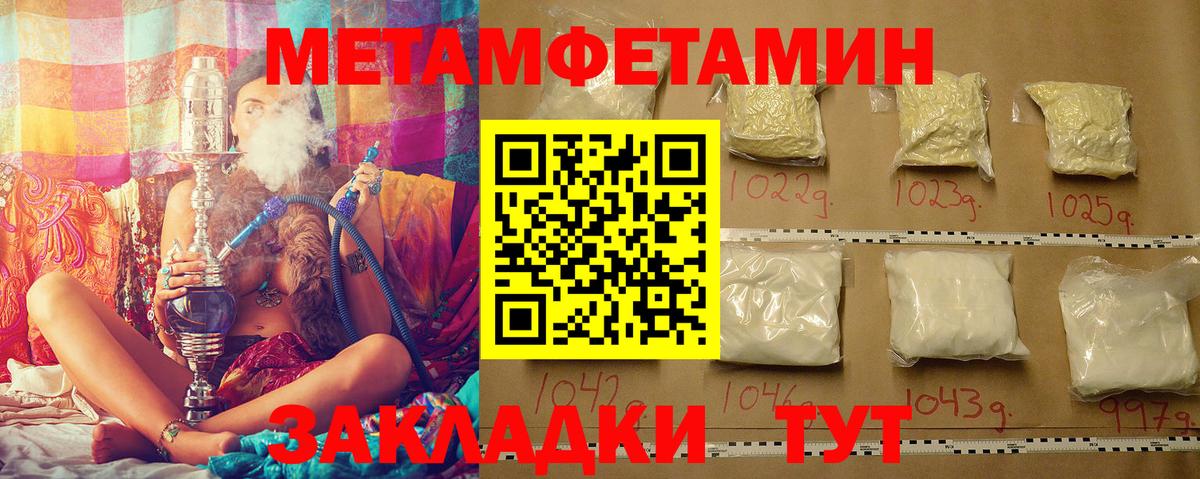 Метамфетамин винт Заречный
