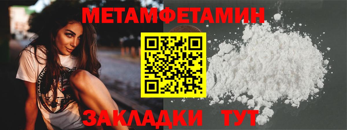 МЕТАМФЕТАМИН кристалл  МЕТАМФЕТАМИН кристалл  Заречный  Метамфетамин  Вход с VPN 