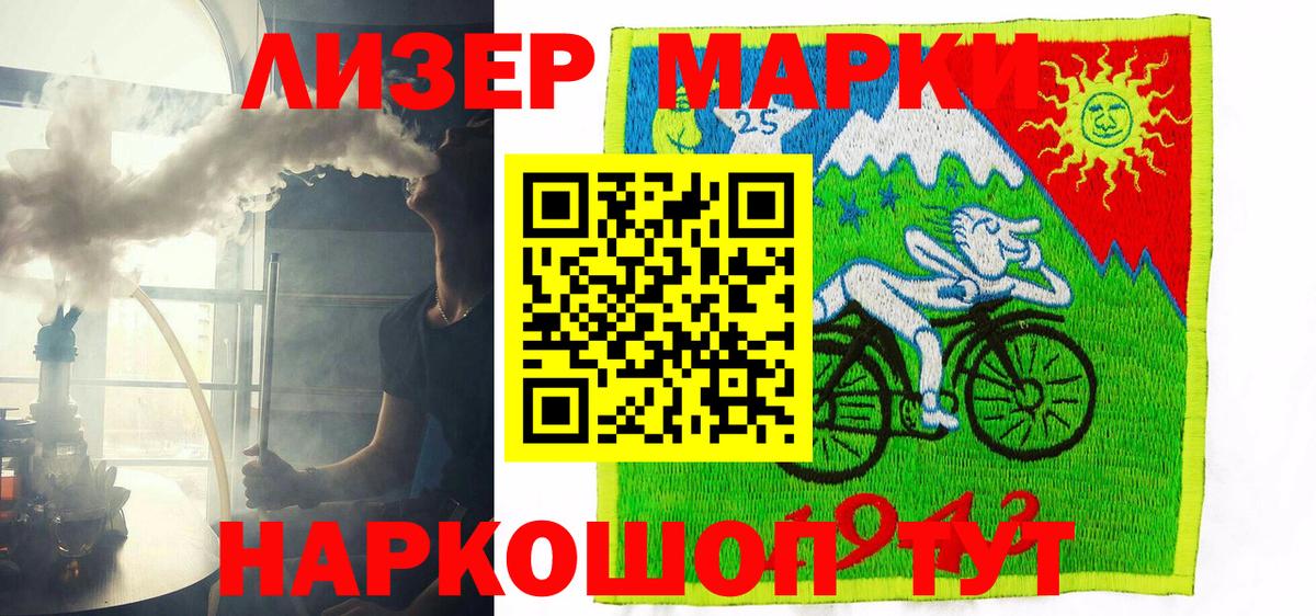 Марки 25I-NBOMe  Вход с VPN  Заречный  Марки NBOMe 1500мкг 